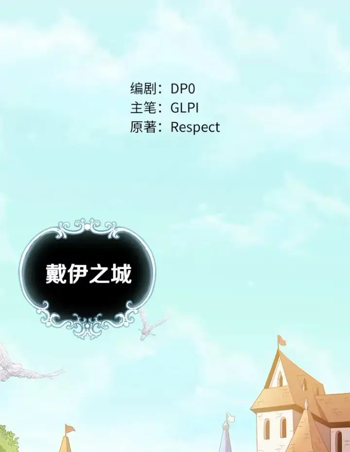 漫画《魔弹射手》103.招兵买马第31张图
