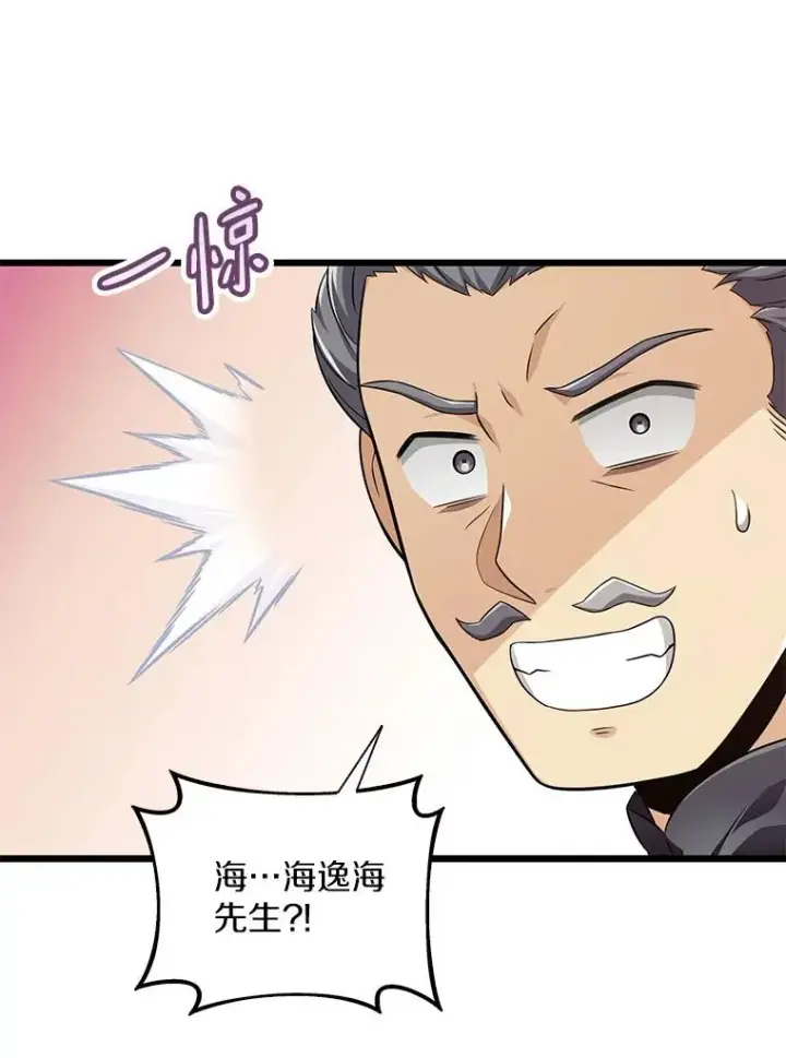漫画《魔弹射手》103.招兵买马第36张图