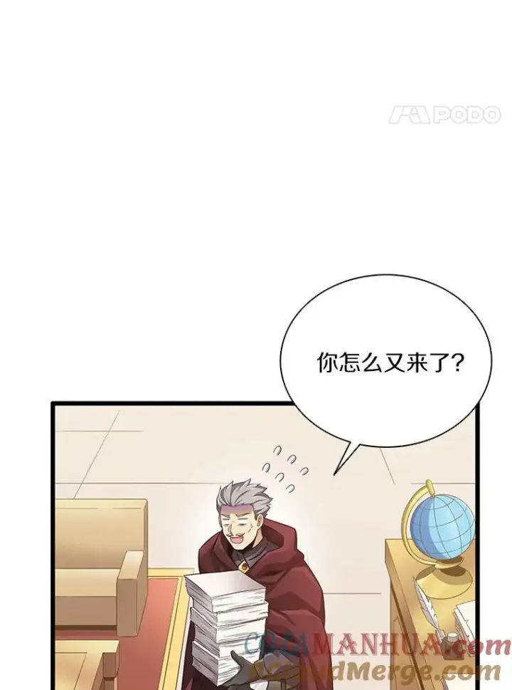 漫画《魔弹射手》103.招兵买马第37张图
