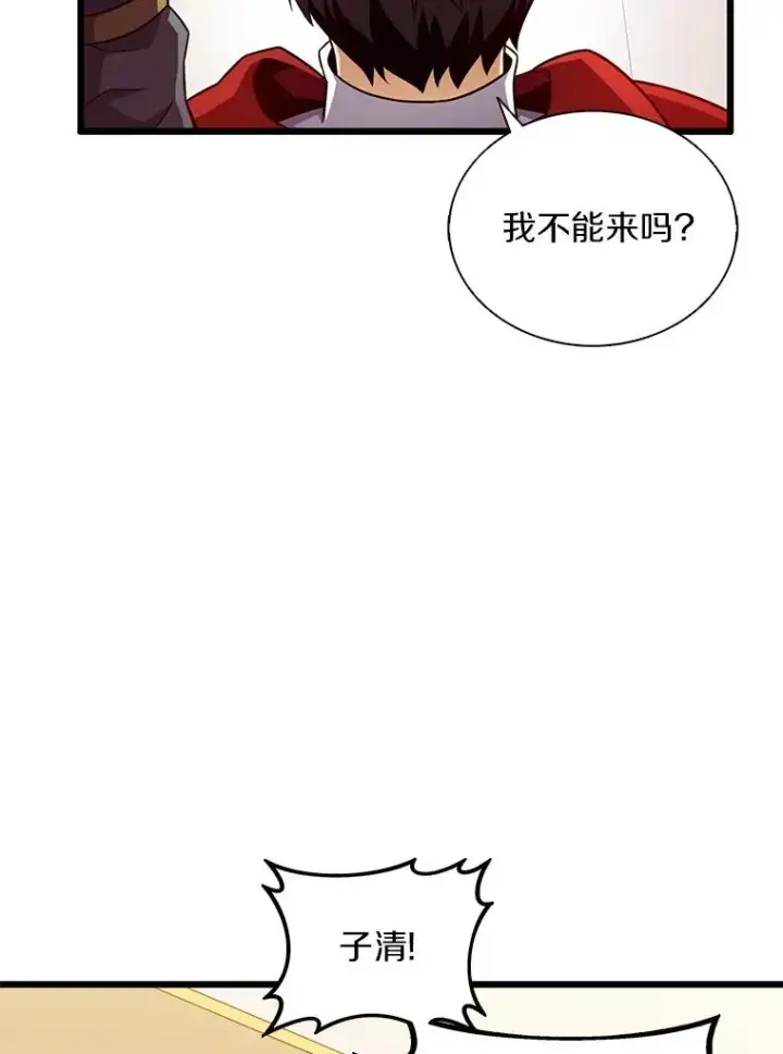 漫画《魔弹射手》103.招兵买马第39张图