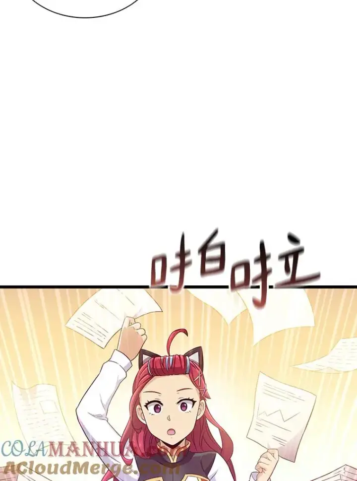 漫画《魔弹射手》103.招兵买马第41张图