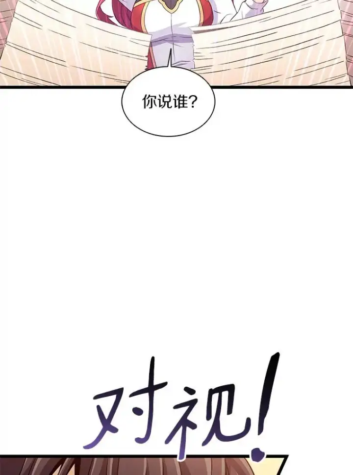 漫画《魔弹射手》103.招兵买马第42张图