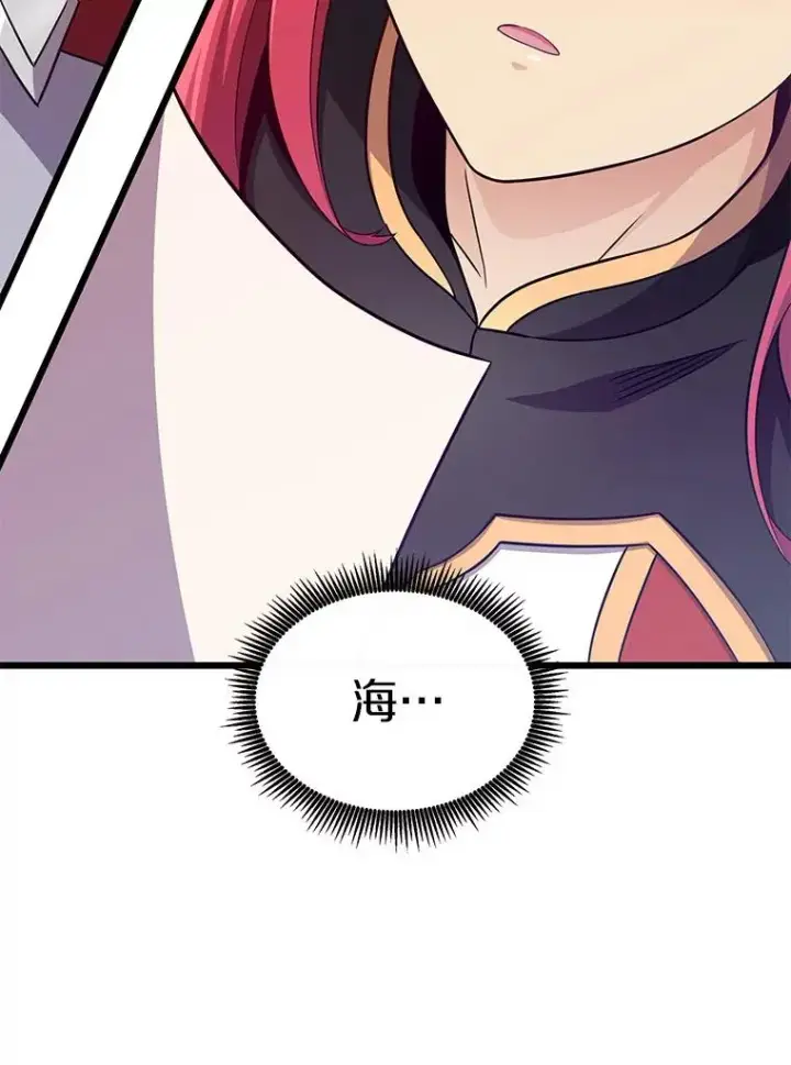 漫画《魔弹射手》103.招兵买马第44张图