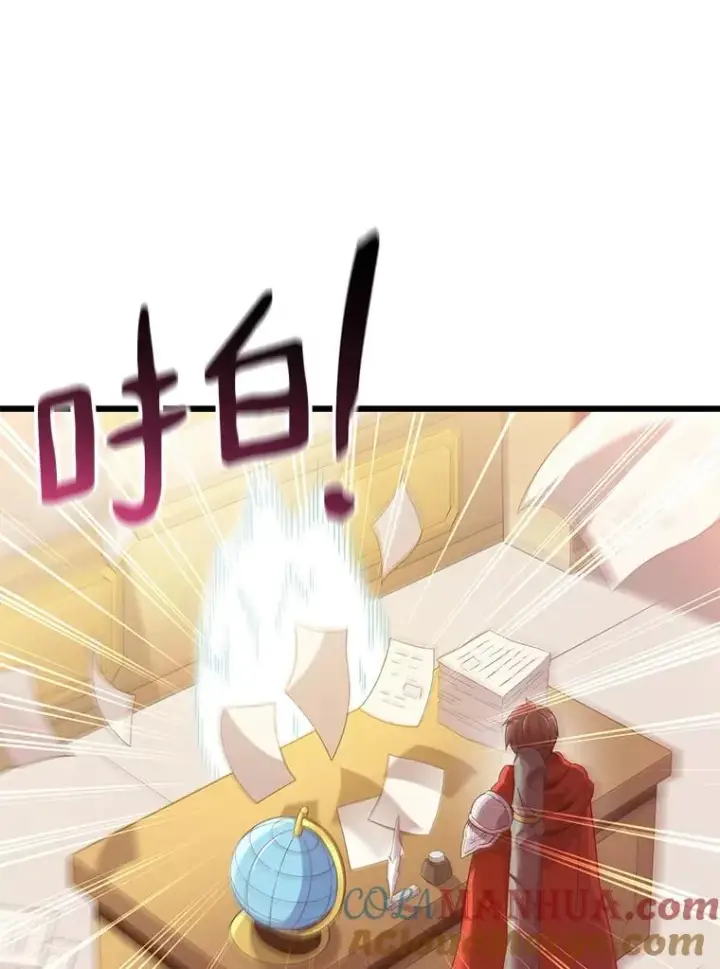 漫画《魔弹射手》103.招兵买马第45张图