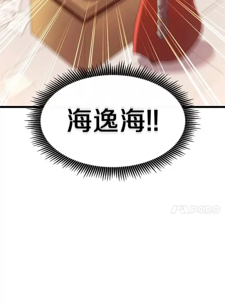 漫画《魔弹射手》103.招兵买马第46张图