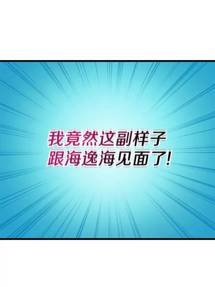 漫画《魔弹射手》103.招兵买马第47张图