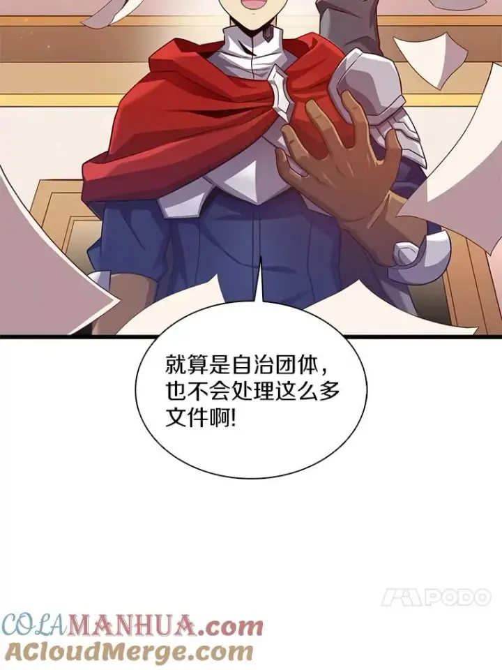 漫画《魔弹射手》103.招兵买马第49张图