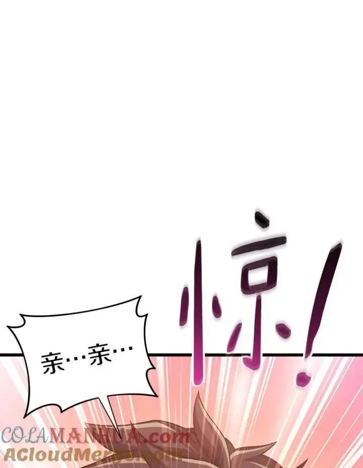 漫画《魔弹射手》103.招兵买马第5张图
