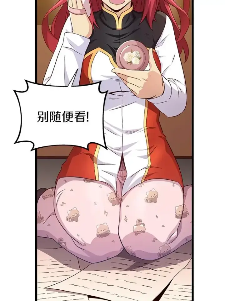 漫画《魔弹射手》103.招兵买马第51张图