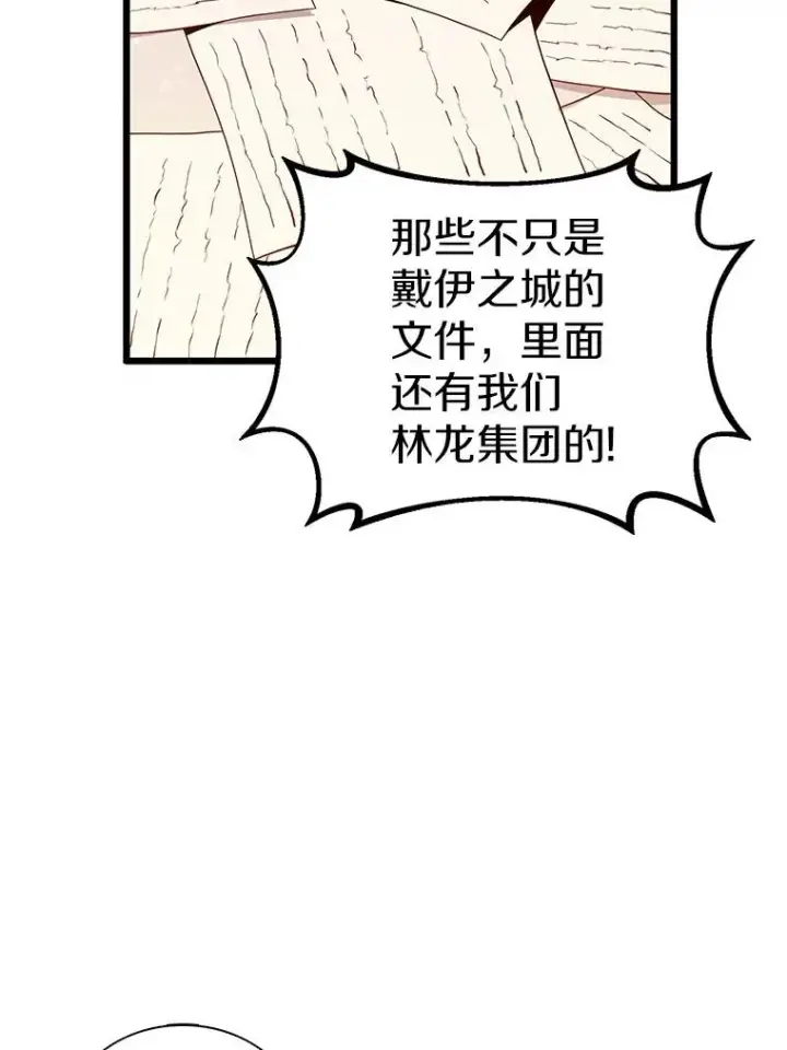 漫画《魔弹射手》103.招兵买马第52张图