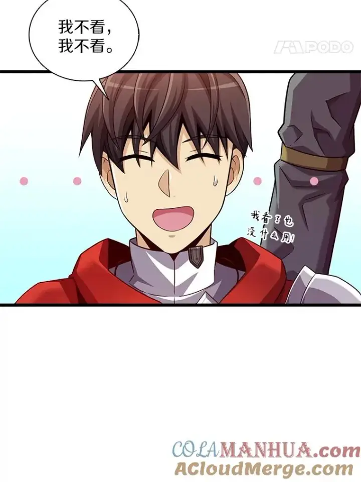漫画《魔弹射手》103.招兵买马第53张图