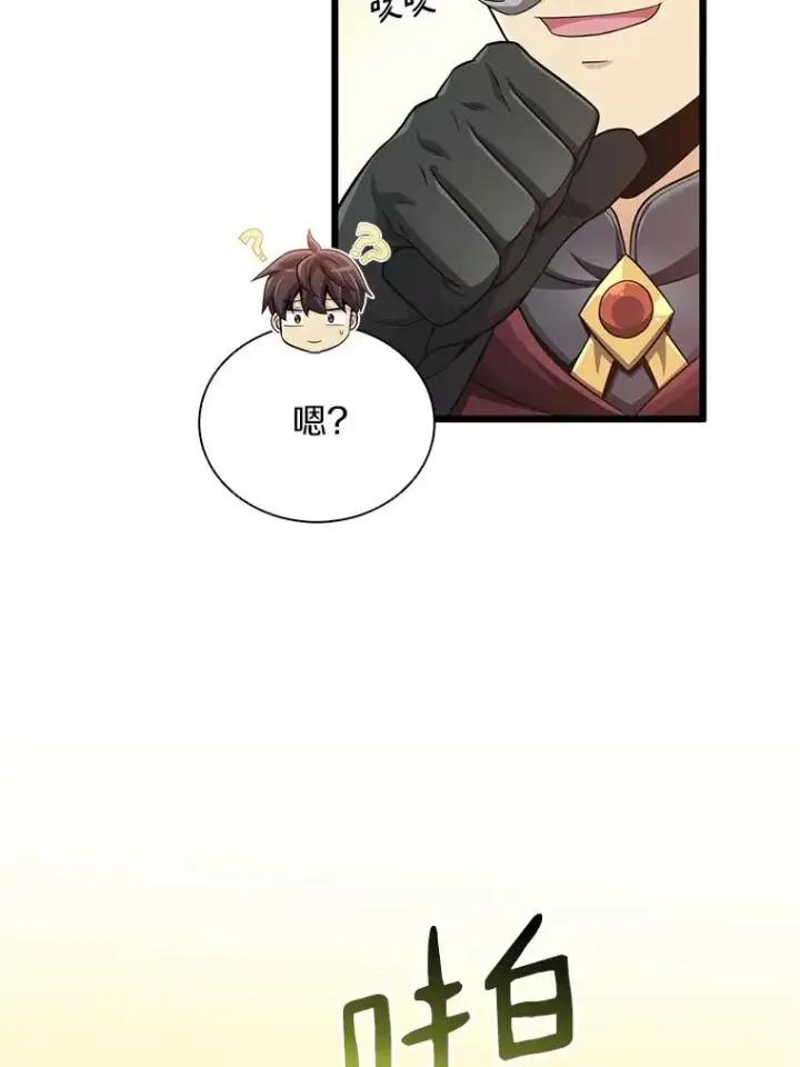 漫画《魔弹射手》103.招兵买马第55张图
