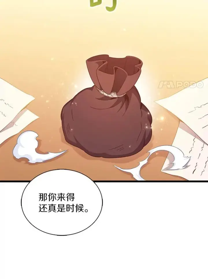 漫画《魔弹射手》103.招兵买马第56张图