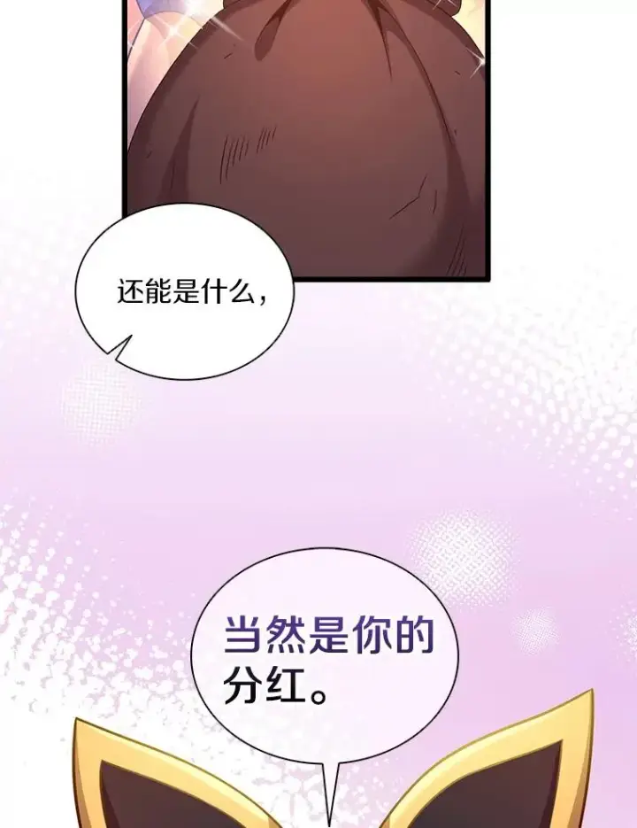 漫画《魔弹射手》103.招兵买马第58张图