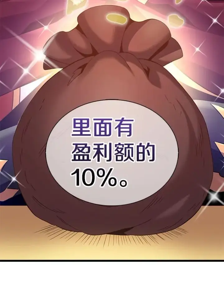 漫画《魔弹射手》103.招兵买马第60张图
