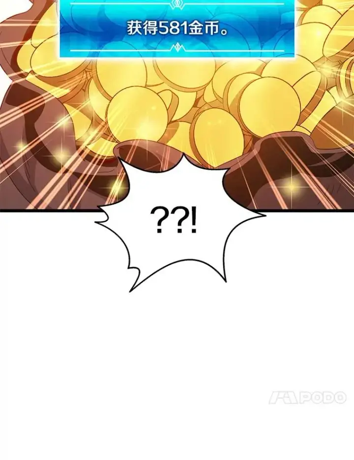 漫画《魔弹射手》103.招兵买马第62张图