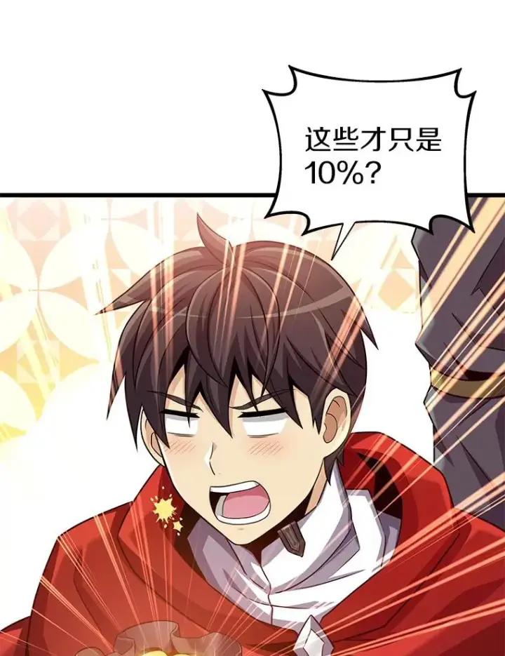 漫画《魔弹射手》103.招兵买马第63张图