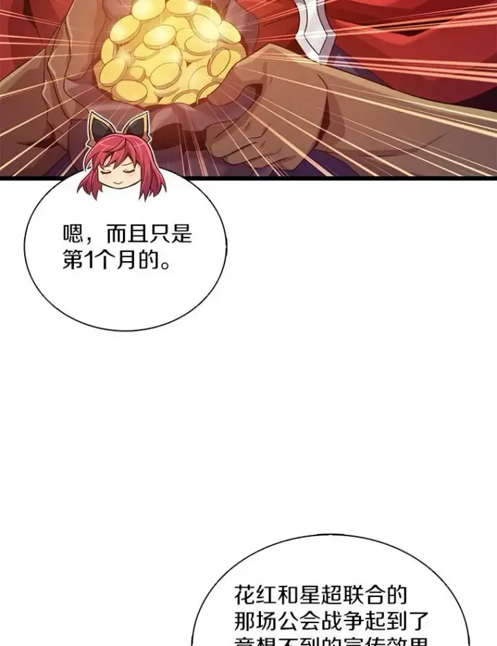 漫画《魔弹射手》103.招兵买马第64张图