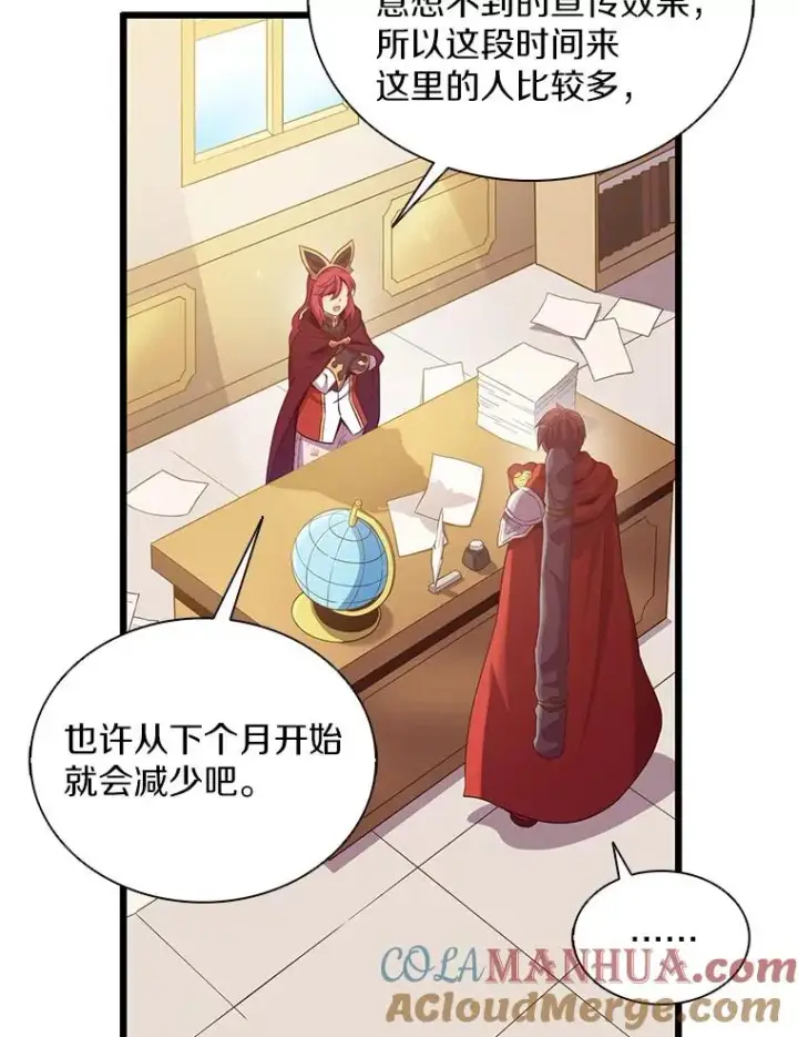 漫画《魔弹射手》103.招兵买马第65张图