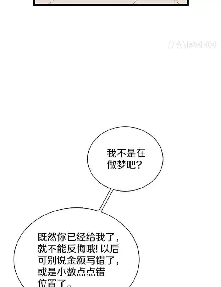 漫画《魔弹射手》103.招兵买马第66张图