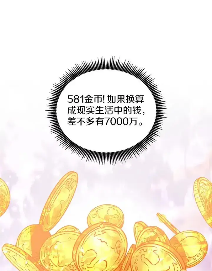 漫画《魔弹射手》103.招兵买马第68张图
