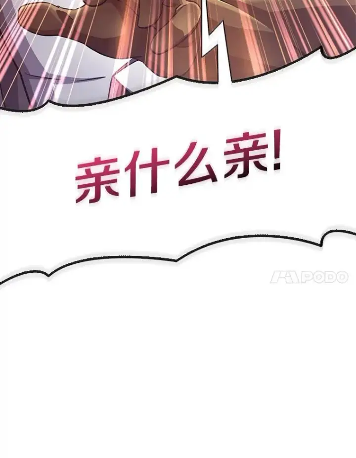 漫画《魔弹射手》103.招兵买马第7张图