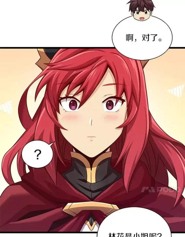 漫画《魔弹射手》103.招兵买马第72张图