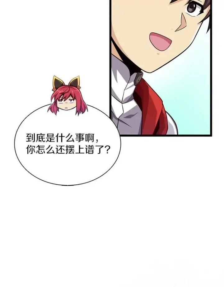 漫画《魔弹射手》103.招兵买马第74张图