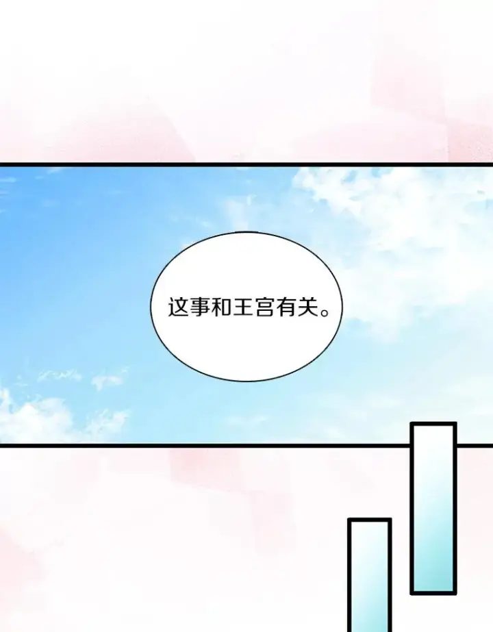 漫画《魔弹射手》103.招兵买马第75张图
