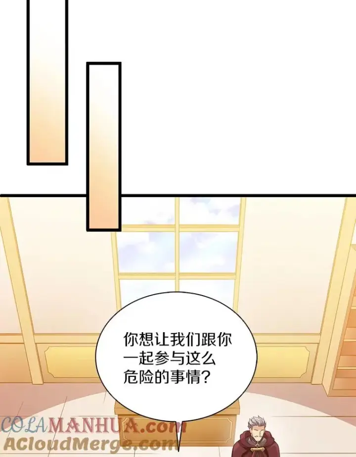 漫画《魔弹射手》103.招兵买马第77张图