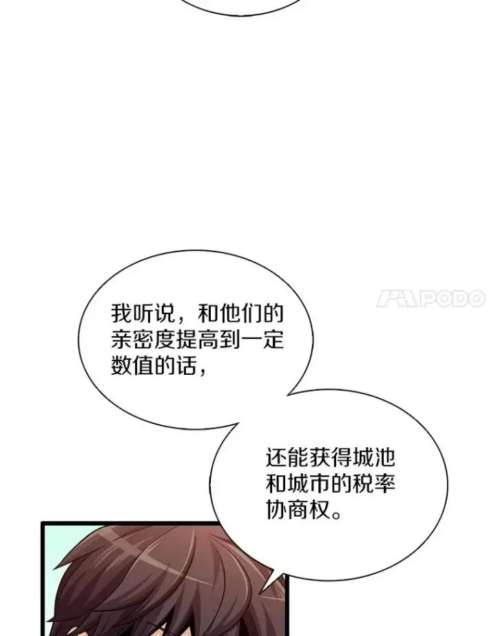 漫画《魔弹射手》103.招兵买马第79张图