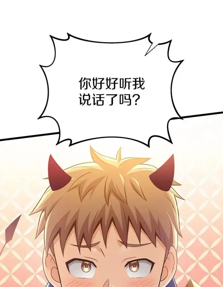 漫画《魔弹射手》103.招兵买马第8张图