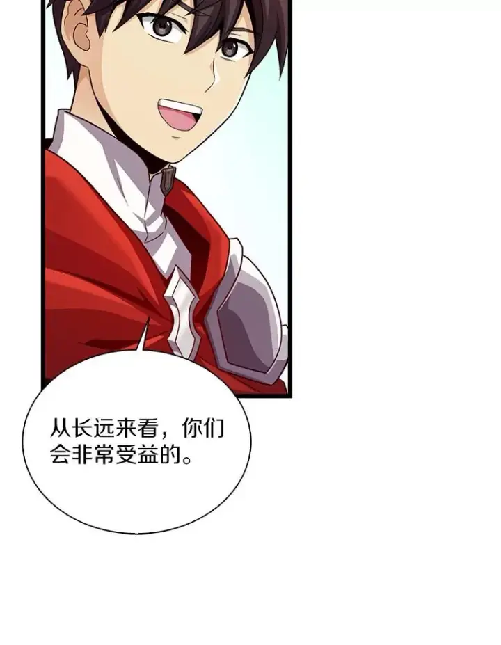 漫画《魔弹射手》103.招兵买马第80张图