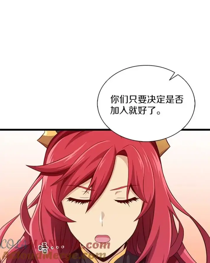 漫画《魔弹射手》103.招兵买马第81张图