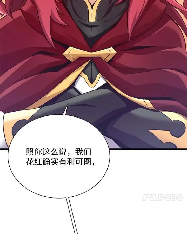 漫画《魔弹射手》103.招兵买马第82张图