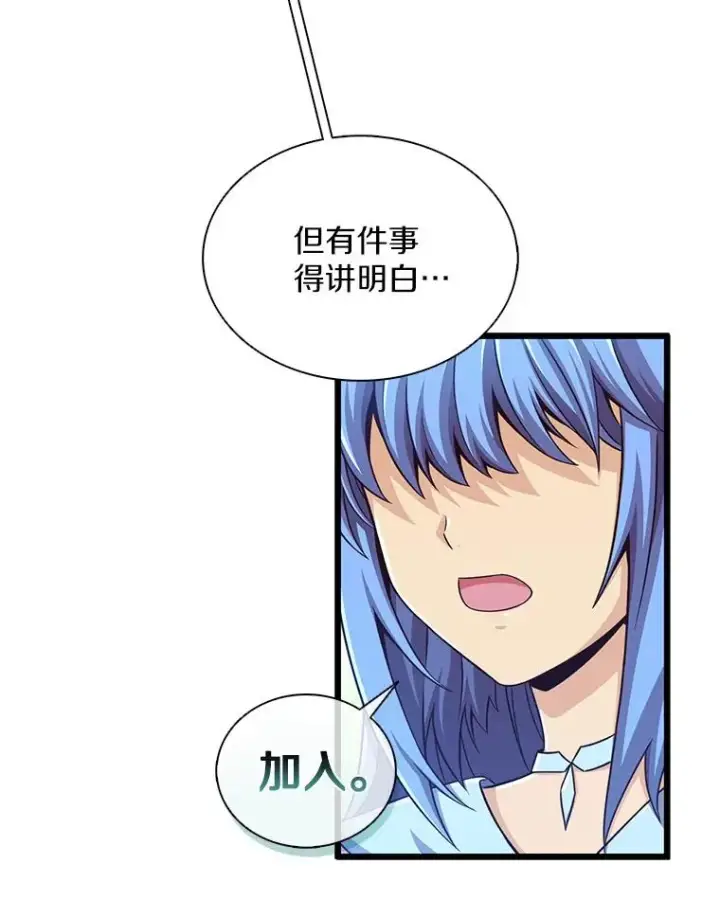 漫画《魔弹射手》103.招兵买马第83张图