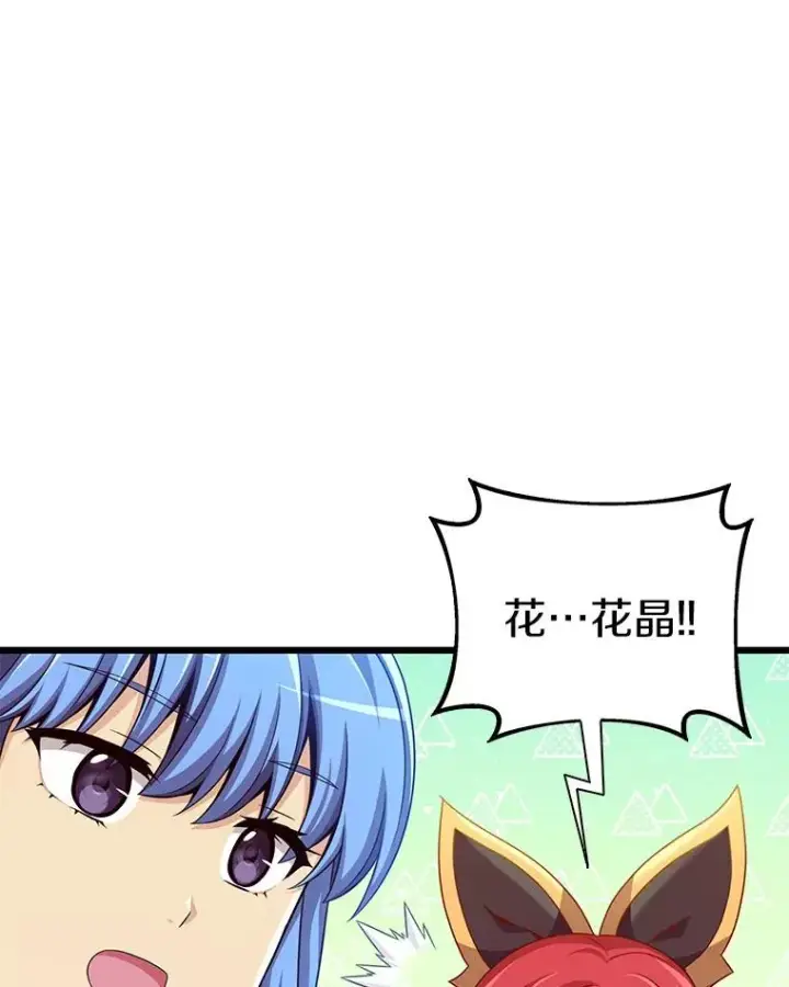 漫画《魔弹射手》103.招兵买马第84张图