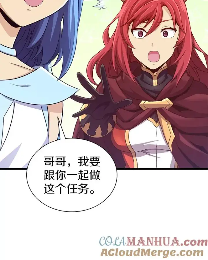 漫画《魔弹射手》103.招兵买马第85张图