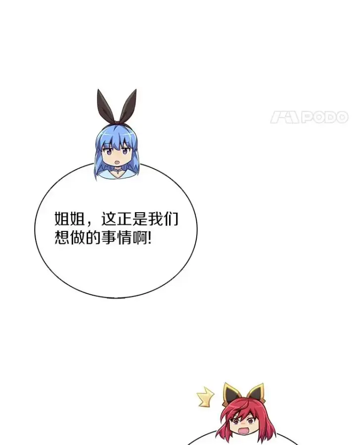 漫画《魔弹射手》103.招兵买马第86张图