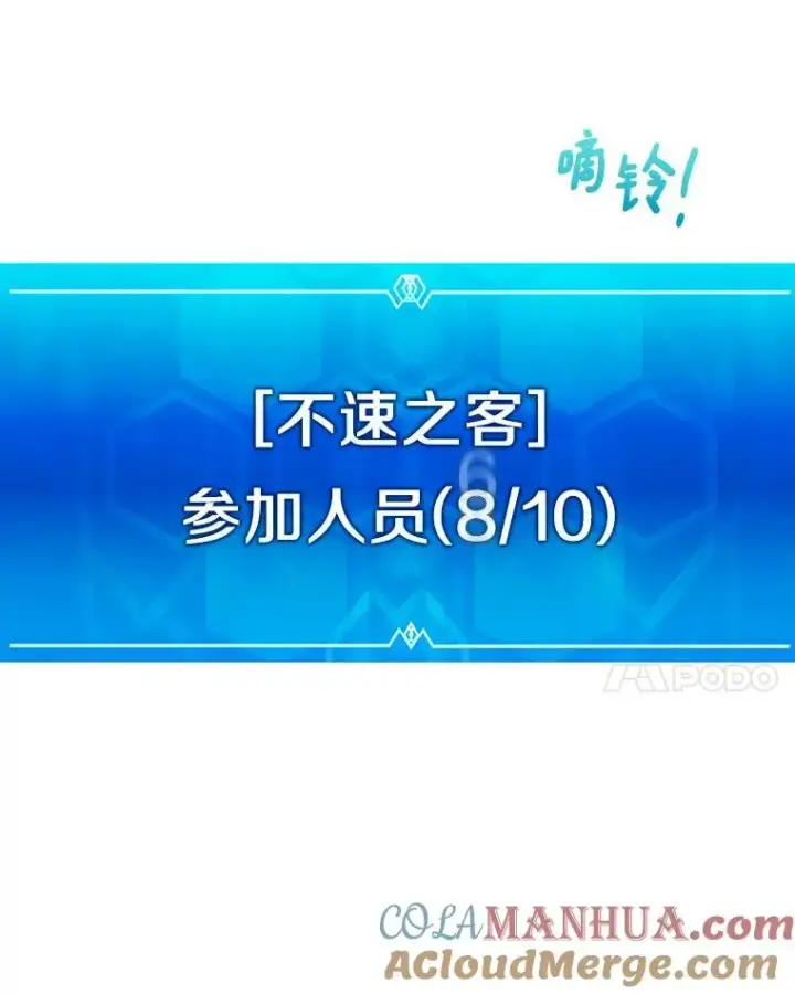 漫画《魔弹射手》103.招兵买马第89张图