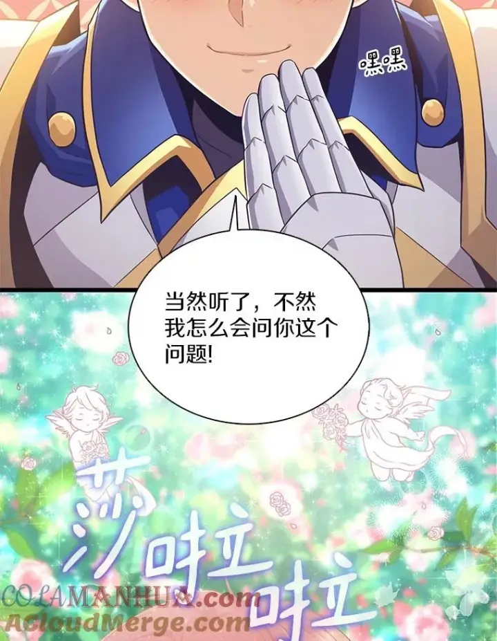 漫画《魔弹射手》103.招兵买马第9张图