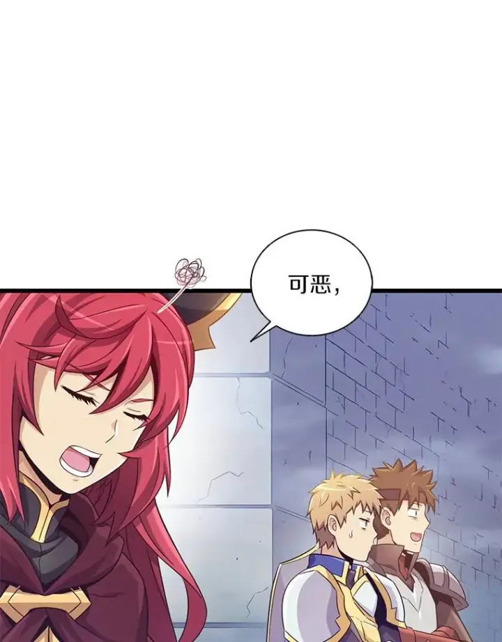 漫画《魔弹射手》103.招兵买马第94张图