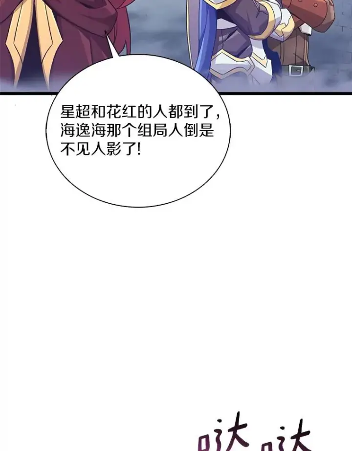 漫画《魔弹射手》103.招兵买马第95张图