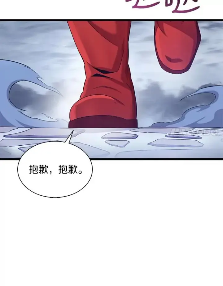 漫画《魔弹射手》103.招兵买马第96张图