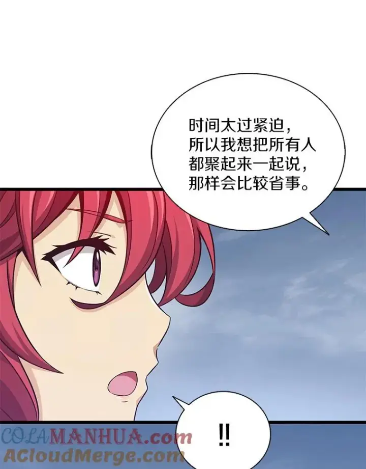 漫画《魔弹射手》103.招兵买马第97张图
