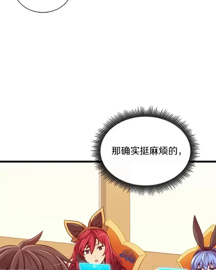 漫画《魔弹射手》104.全员集结第100张图