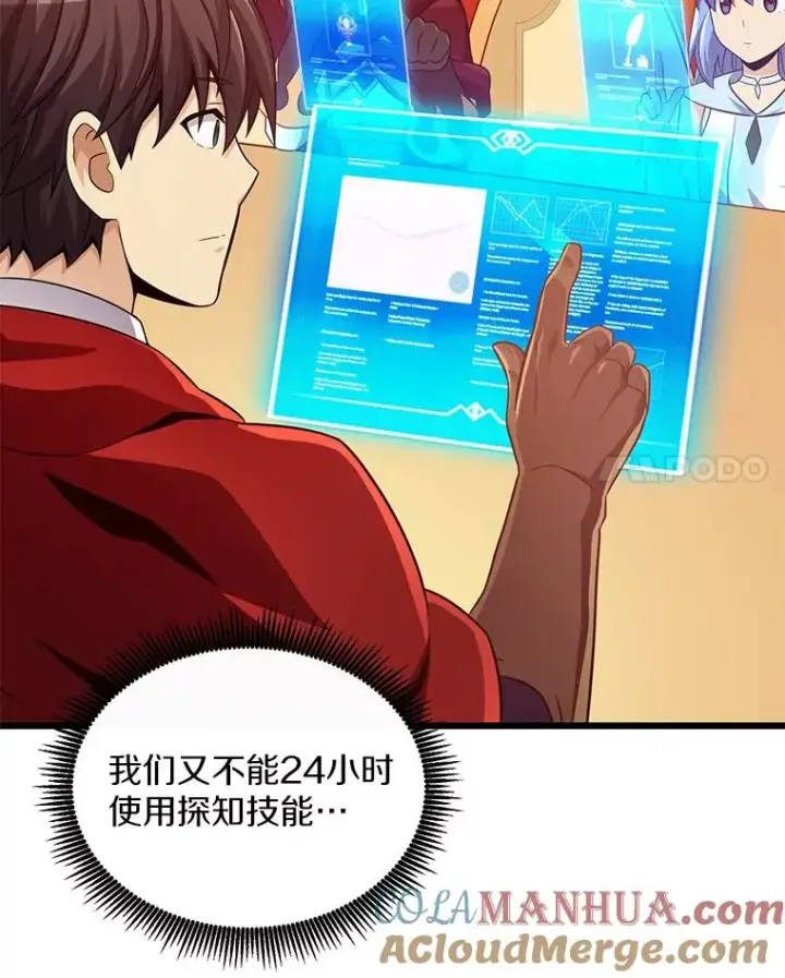 漫画《魔弹射手》104.全员集结第101张图