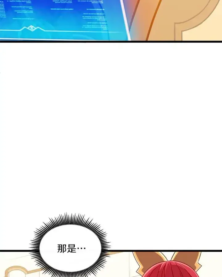 漫画《魔弹射手》104.全员集结第103张图