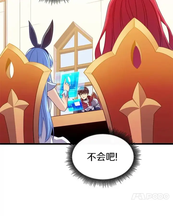 漫画《魔弹射手》104.全员集结第104张图