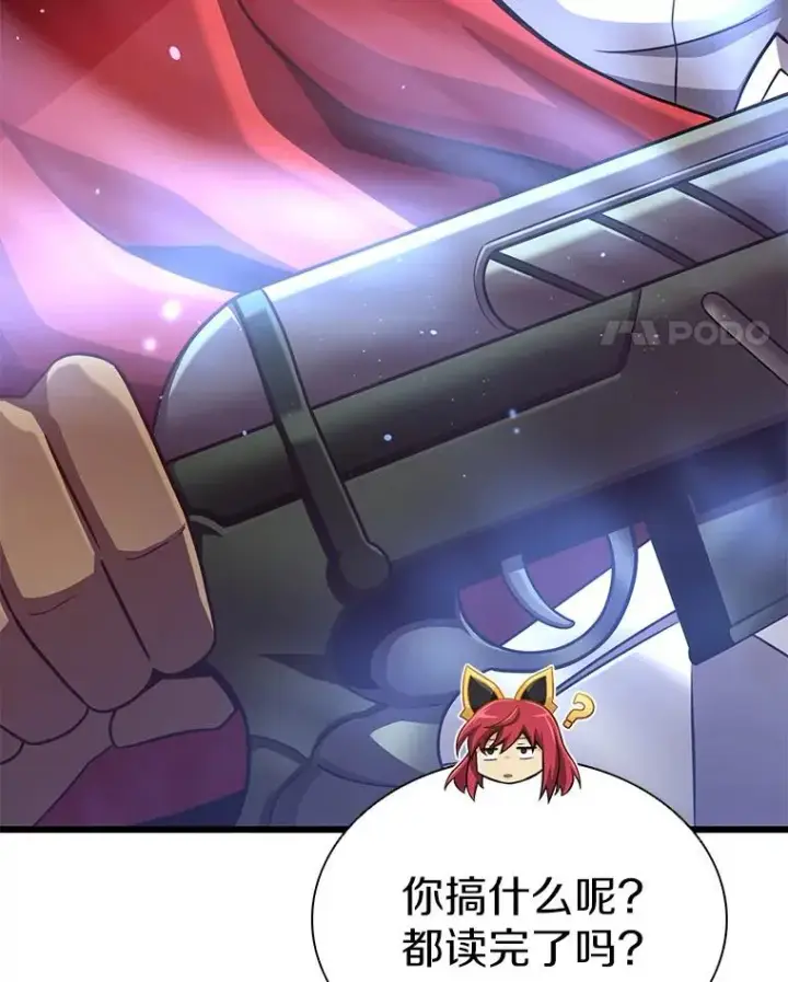 漫画《魔弹射手》104.全员集结第108张图